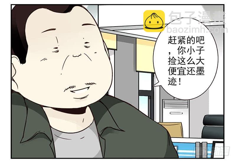 第四季121-122：彩礼17