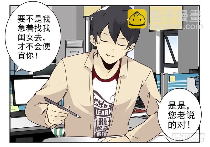 第四季121-122：彩礼18