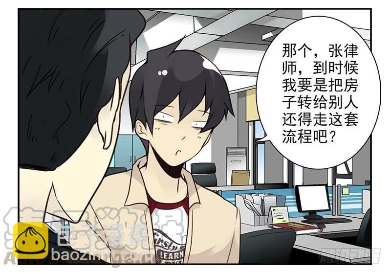 第四季121-122：彩礼20