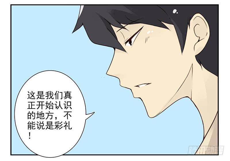 第四季121-122：彩礼24