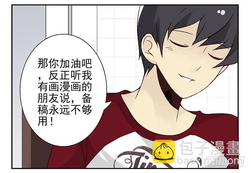 第四季121-122：彩礼4