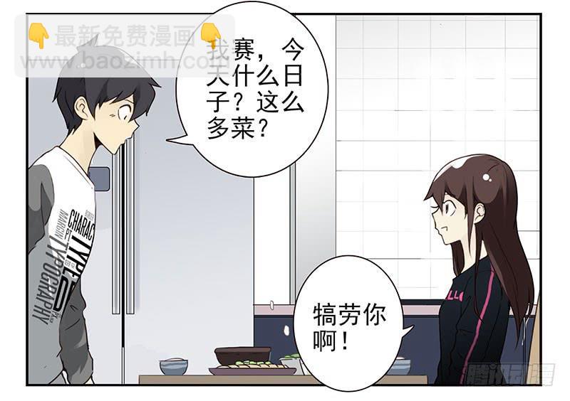 第四季129-130：我是房东15