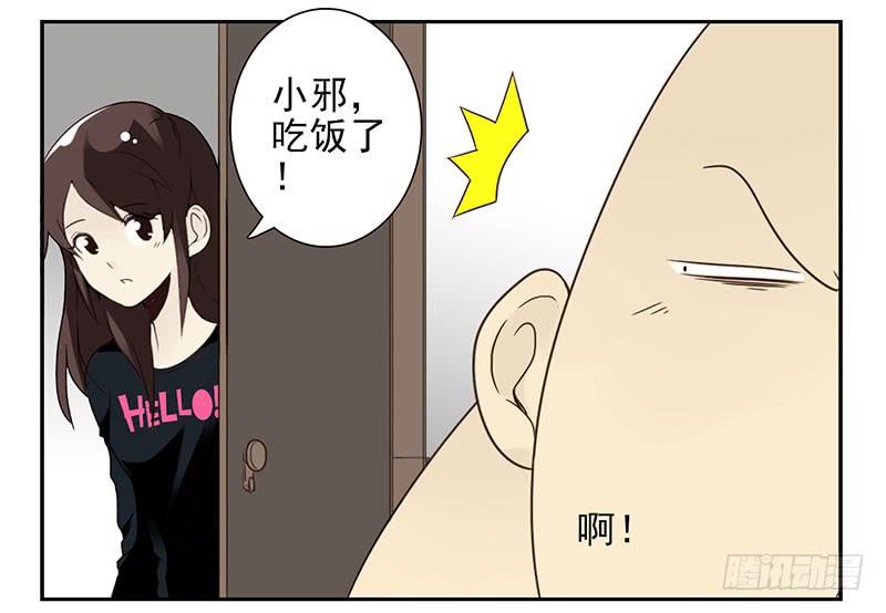 第四季129-130：我是房东4
