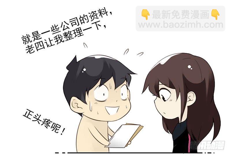 第四季129-130：我是房东8
