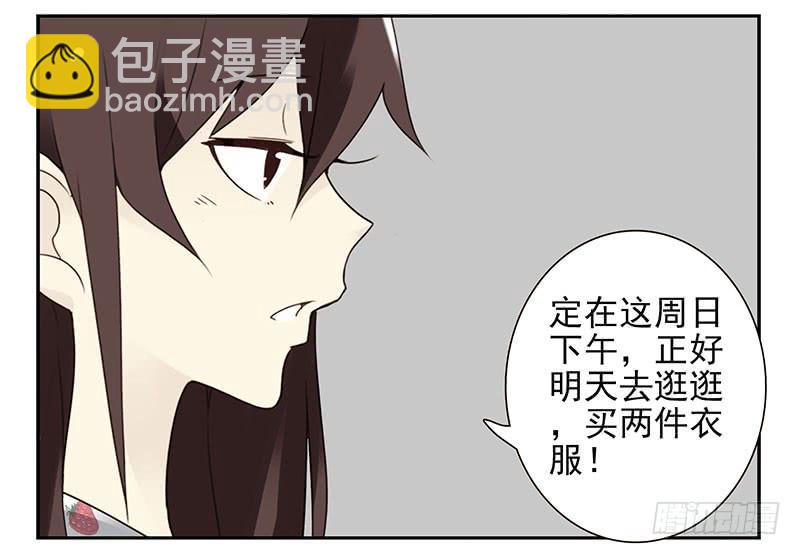 第四季135-136：陪你去4