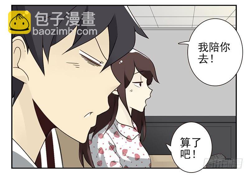 第四季135-136：陪你去5