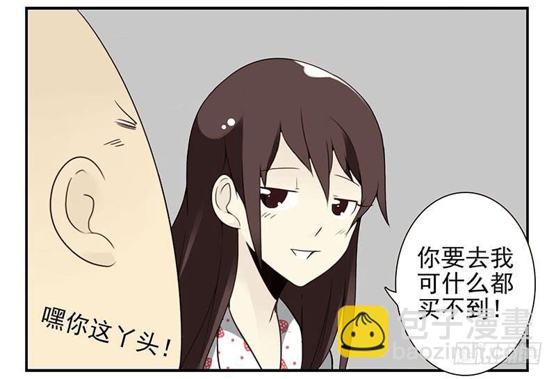 第四季135-136：陪你去6