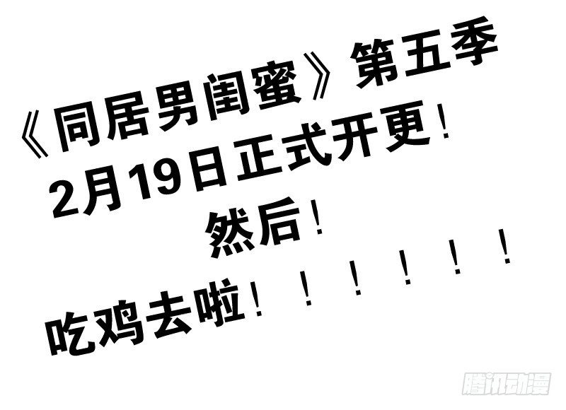第五季开更预告！1