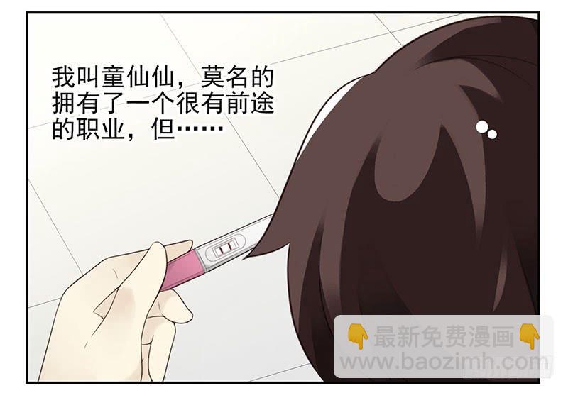 第五季1-2：一切有我！17