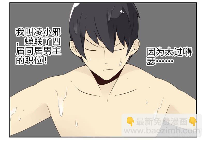第五季1-2：一切有我！5