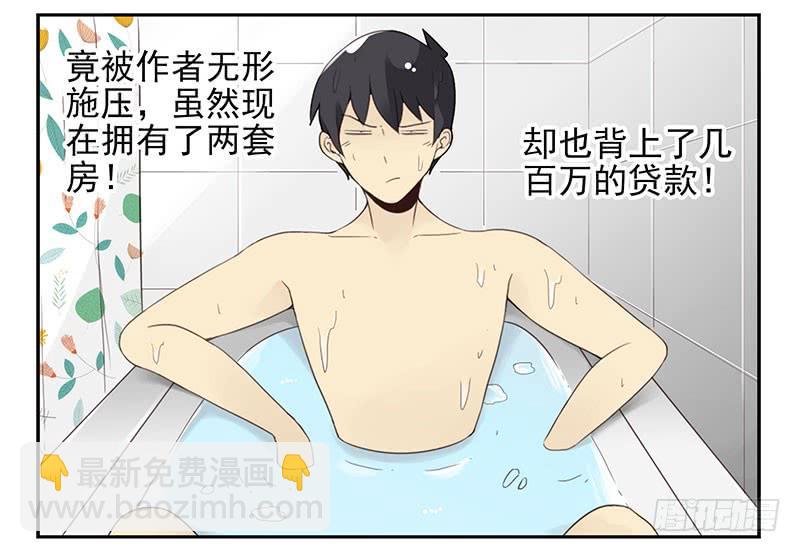 第五季1-2：一切有我！6