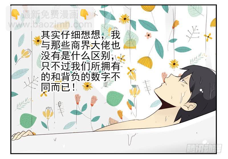 第五季1-2：一切有我！8