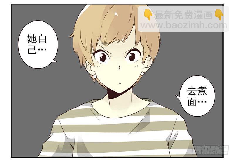 第五季7-8：呸！渣男！22