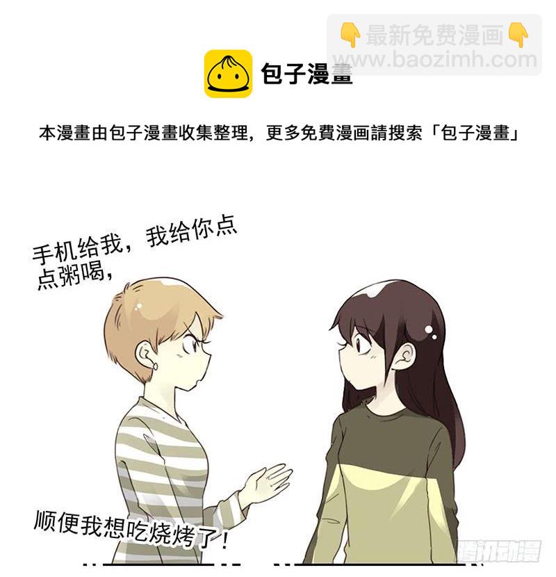 第五季7-8：呸！渣男！32