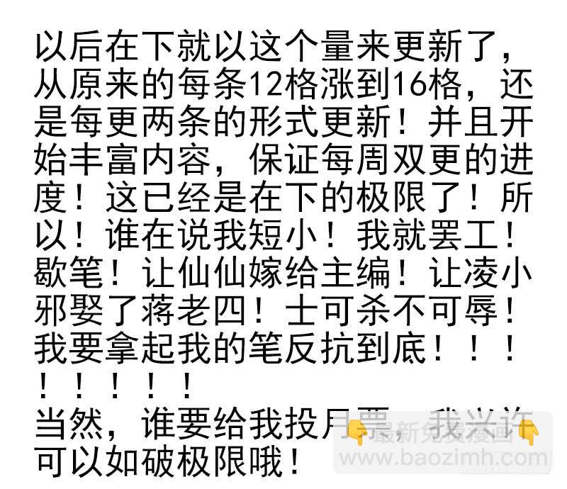 第五季7-8：呸！渣男！34