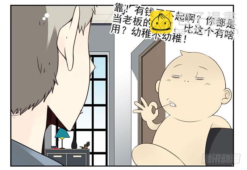 第五季13-14：恢复单身！14