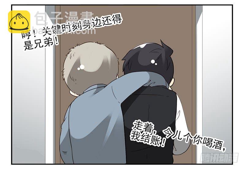 第五季13-14：恢复单身！25