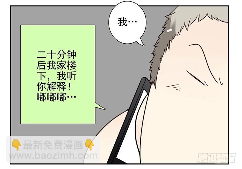 第五季13-14：恢复单身！32