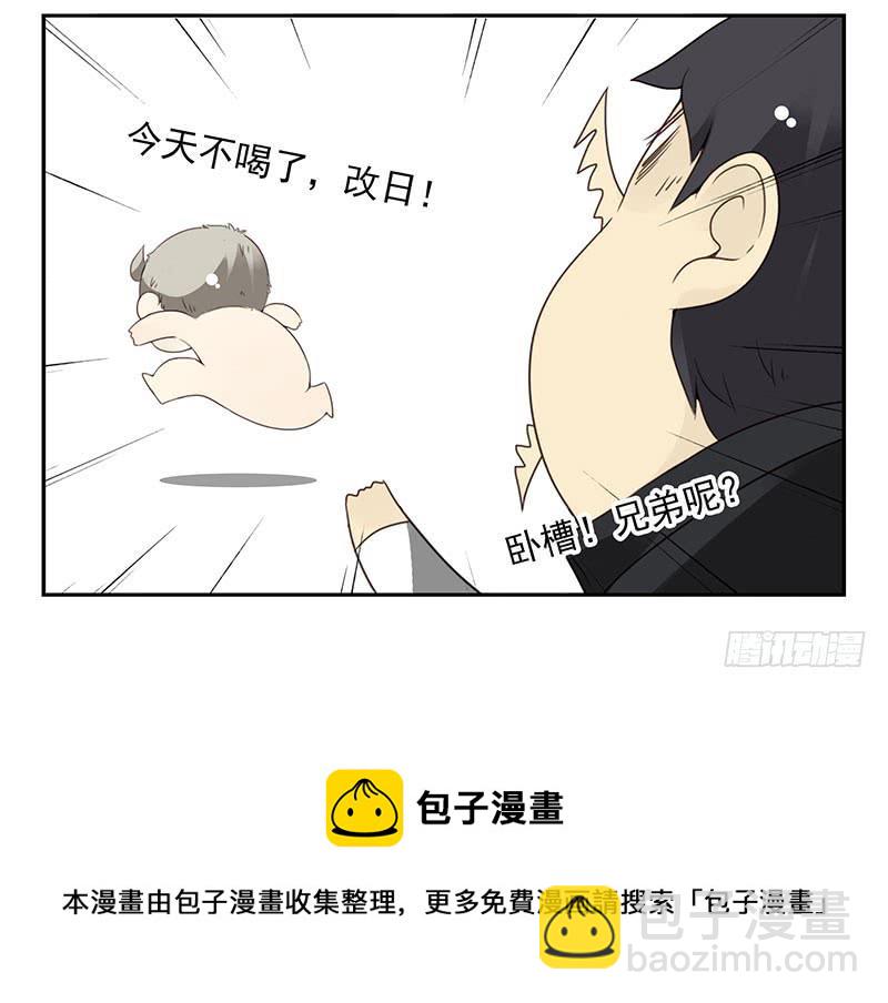 第五季13-14：恢复单身！34