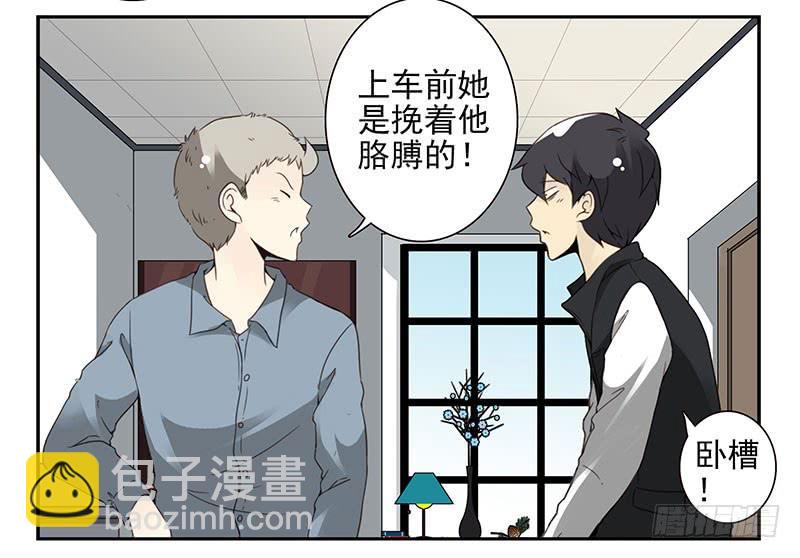 第五季13-14：恢复单身！6