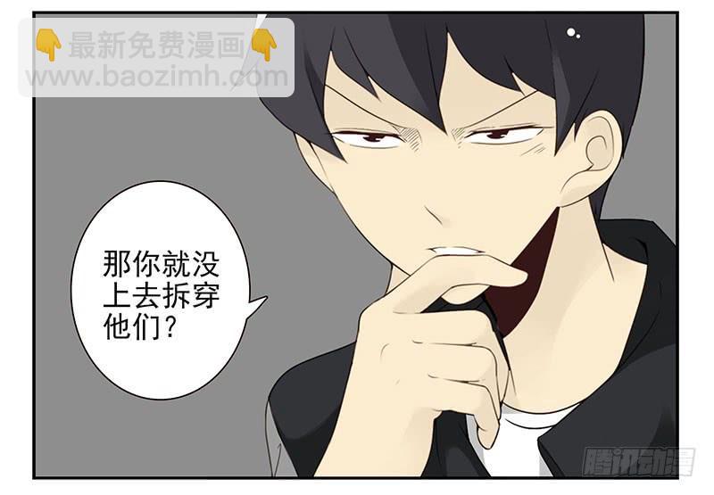 第五季13-14：恢复单身！7