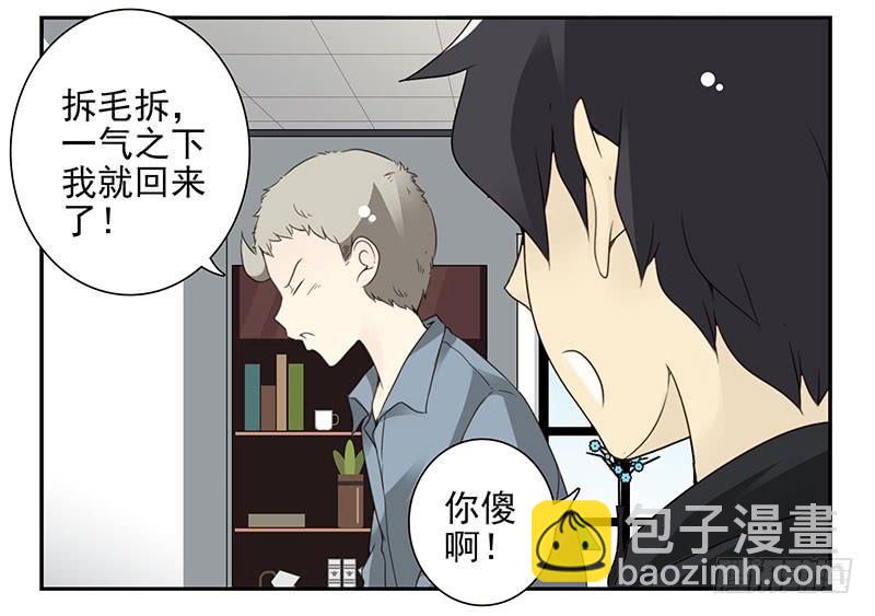 第五季13-14：恢复单身！8