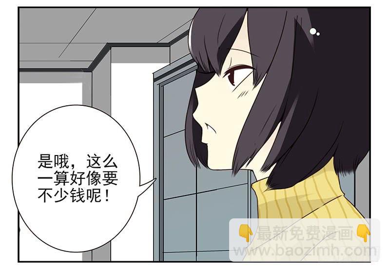 第五季15-16：你最近缺钱？24