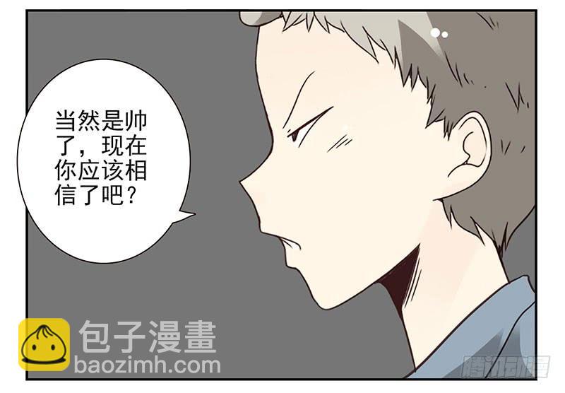 第五季17-18：那人是谁?12