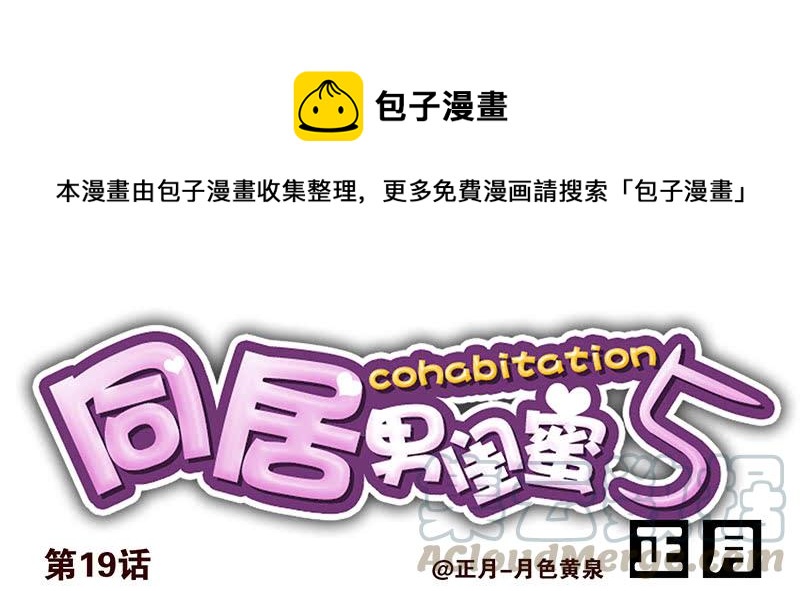 第五季19-20：不了！0