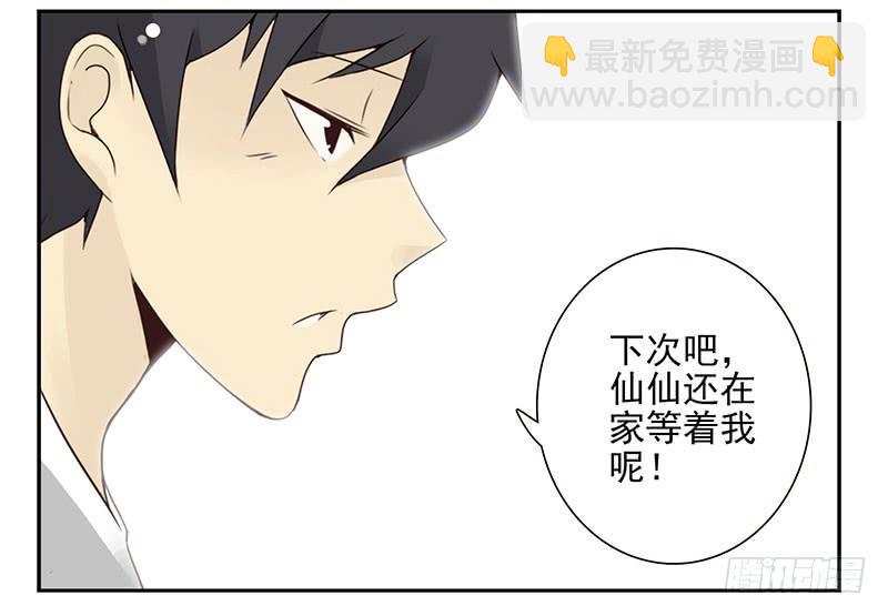第五季19-20：不了！13