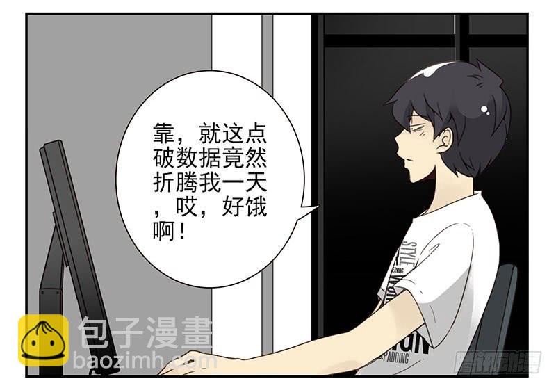 第五季19-20：不了！3