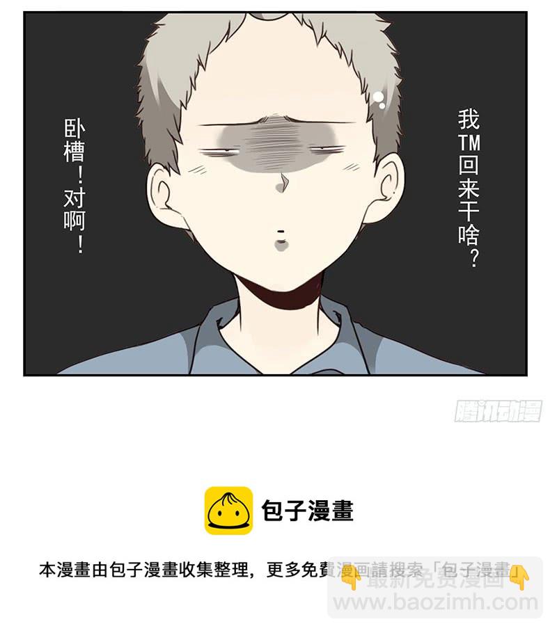 第五季19-20：不了！33