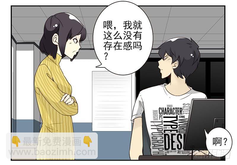 第五季19-20：不了！7