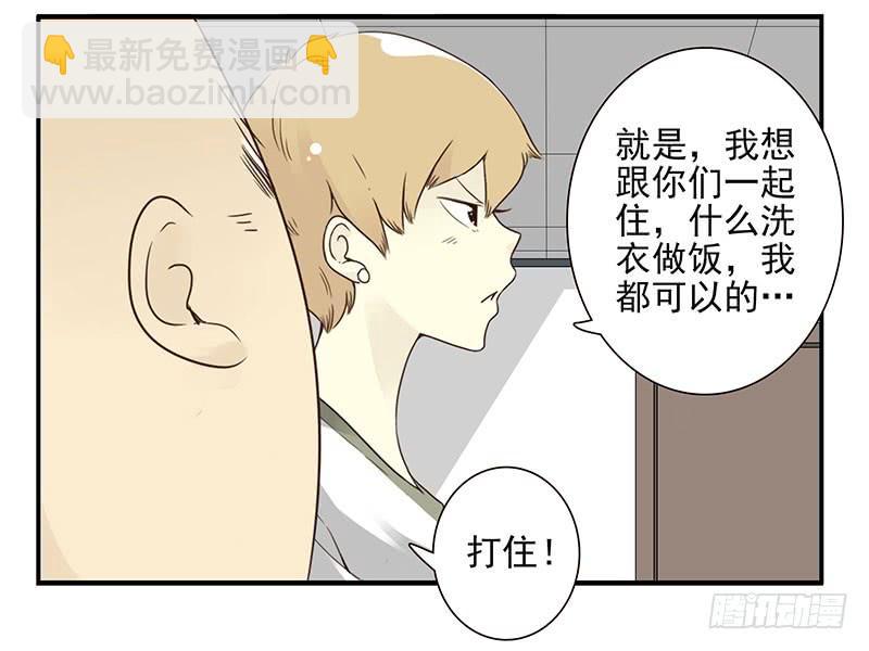 第五季21-22：算我一个呗！13