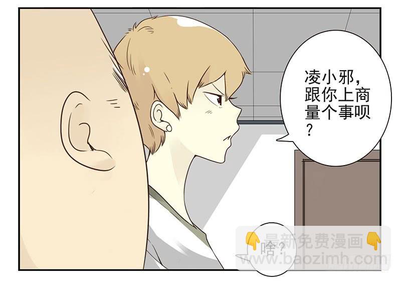 第五季21-22：算我一个呗！8