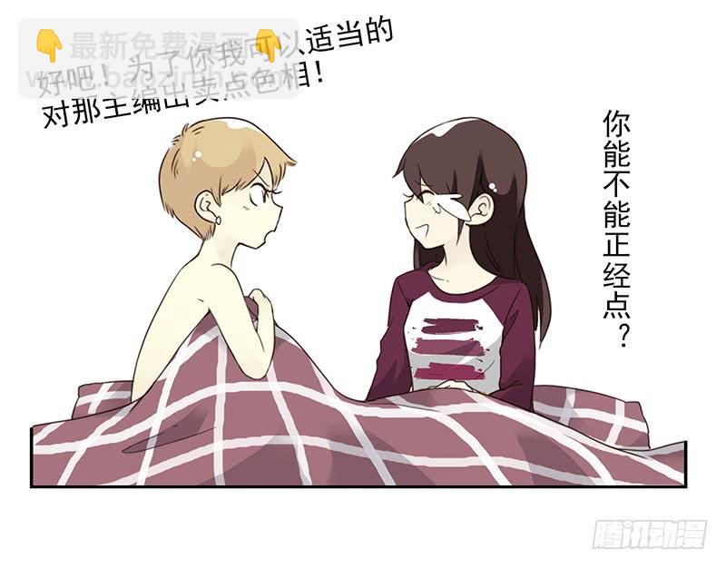 第五季23-24：困扰16