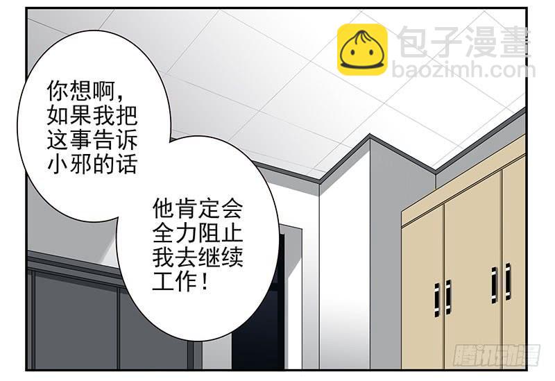 第五季23-24：困扰18