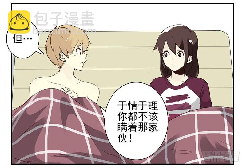 第五季23-24：困扰27
