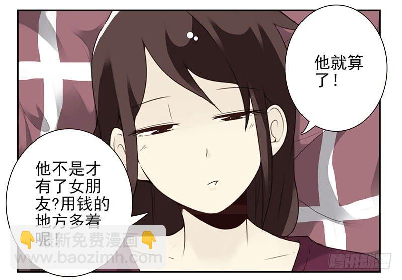 第五季23-24：困扰31