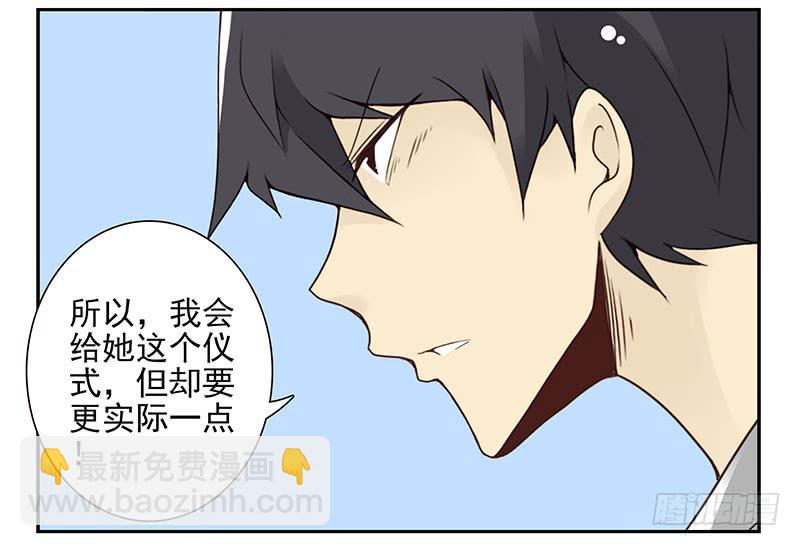 第五季29-30：重要的仪式4