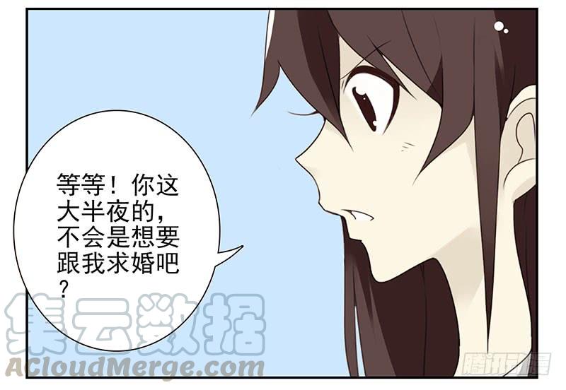 第五季31-32：是否愿意嫁给我10