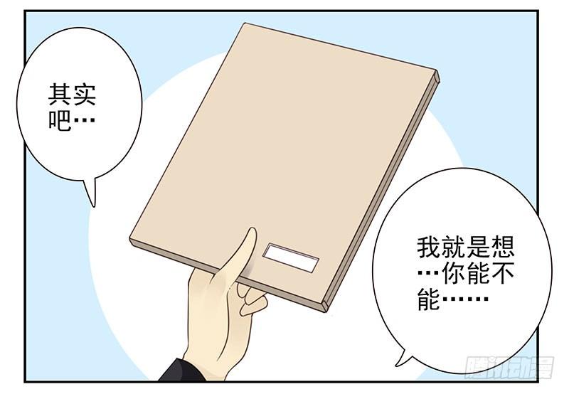第五季31-32：是否愿意嫁给我13