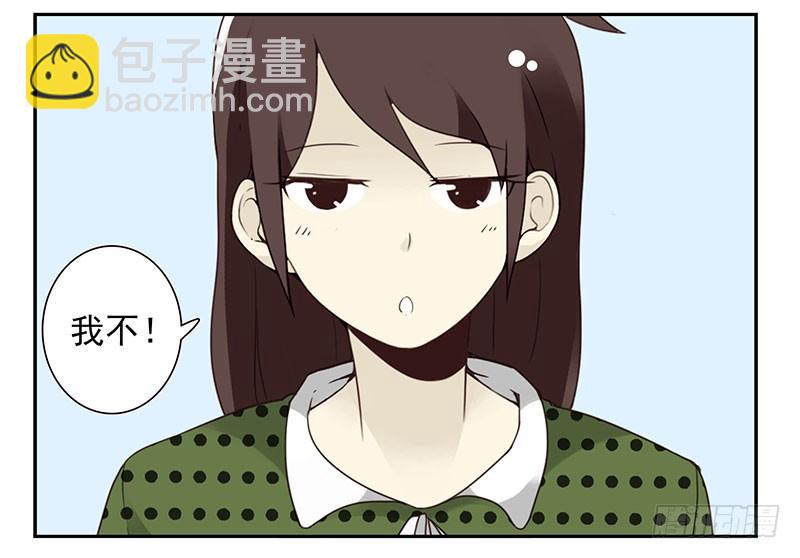 第五季31-32：是否愿意嫁给我15