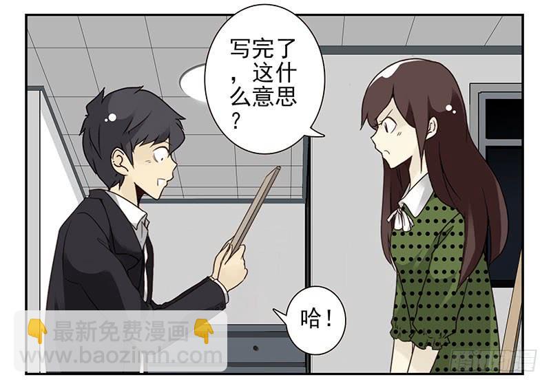 第五季31-32：是否愿意嫁给我19
