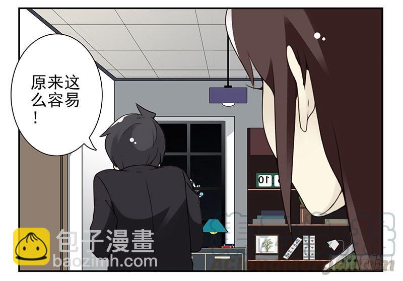 第五季31-32：是否愿意嫁给我20