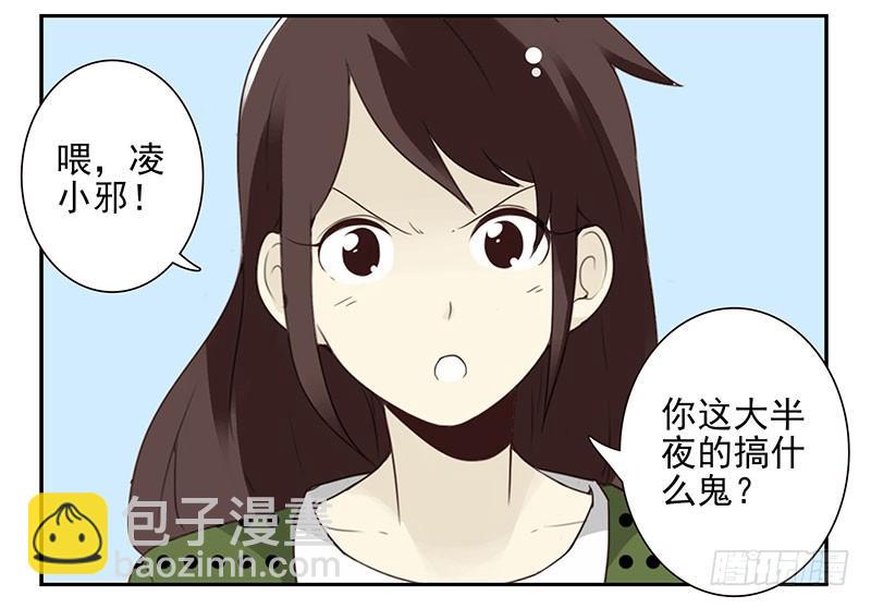 第五季31-32：是否愿意嫁给我21