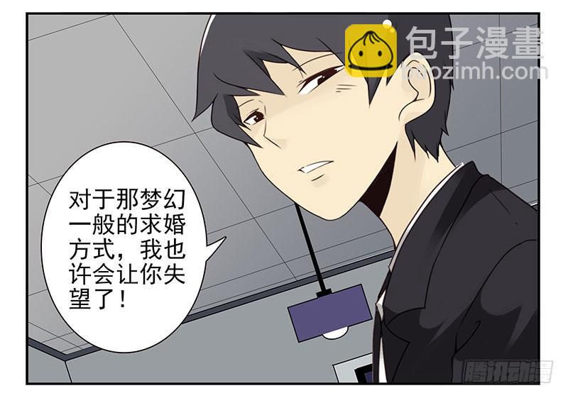 第五季31-32：是否愿意嫁给我25