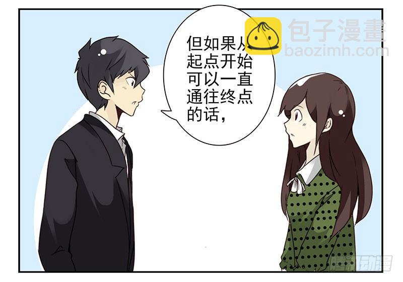 第五季31-32：是否愿意嫁给我26