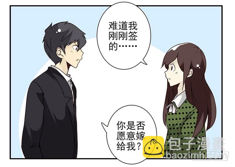 第五季31-32：是否愿意嫁给我32