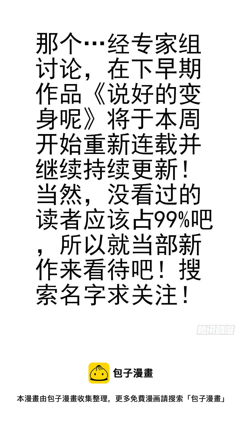 第五季31-32：是否愿意嫁给我36